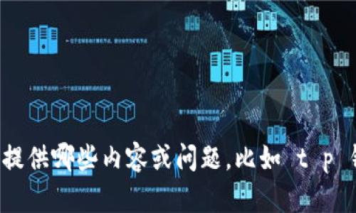 似乎您提到的 